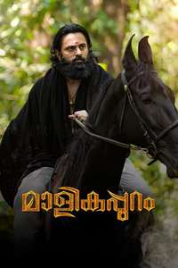 Malikappuram - Posters