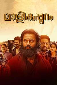 Malikappuram - Posters