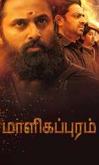 Malikappuram