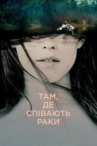Where the Crawdads Sing - Poster
