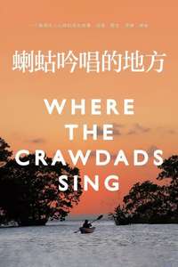 Where the Crawdads Sing - Poster