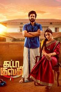 Gatta Kusthi - Posters