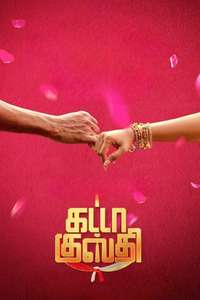 Gatta Kusthi - Posters
