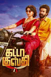 Gatta Kusthi - Posters