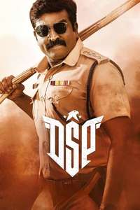 DSP - Poster