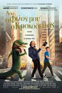 Lyle  Lyle  Crocodile - Poster