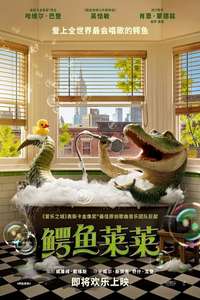 Lyle  Lyle  Crocodile - Poster