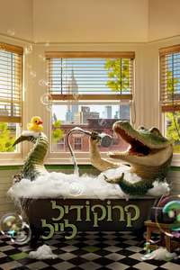 Lyle  Lyle  Crocodile - Poster