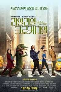 Lyle  Lyle  Crocodile - Poster