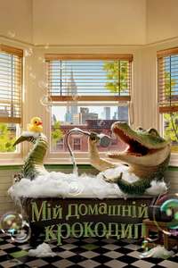 Lyle  Lyle  Crocodile - Poster