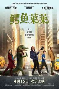 Lyle  Lyle  Crocodile - Poster