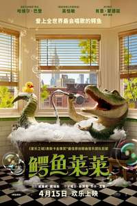Lyle  Lyle  Crocodile - Poster