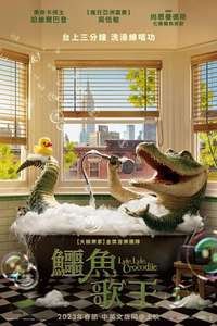 Lyle  Lyle  Crocodile - Poster
