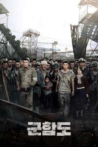 The Battleship Island - Poster