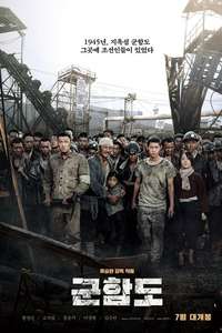 The Battleship Island - Poster