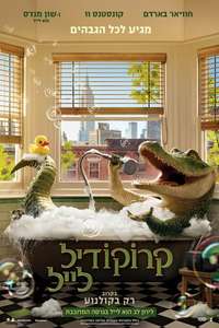 Lyle  Lyle  Crocodile - Poster