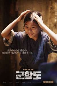 The Battleship Island - Poster