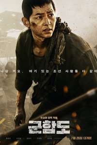 The Battleship Island - Poster