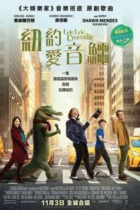 Lyle  Lyle  Crocodile - Poster