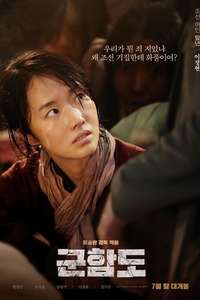 The Battleship Island - Poster