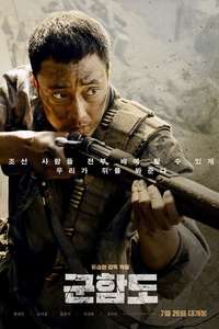 The Battleship Island - Poster