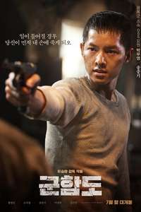 The Battleship Island - Poster
