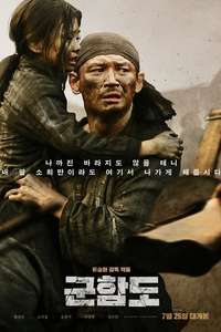 The Battleship Island - Poster