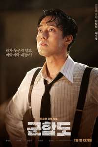The Battleship Island - Poster
