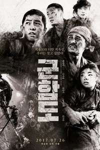 The Battleship Island - Poster