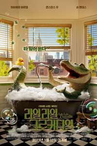 Lyle  Lyle  Crocodile - Poster