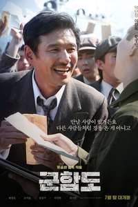 The Battleship Island - Poster