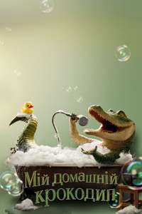 Lyle  Lyle  Crocodile - Poster