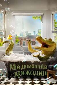 Lyle  Lyle  Crocodile - Poster