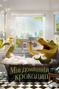 Lyle  Lyle  Crocodile - Poster