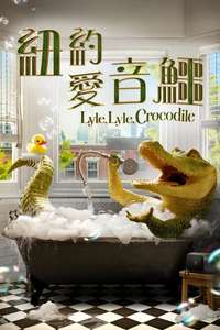 Lyle  Lyle  Crocodile - Poster