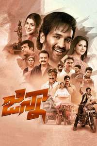 Ginna - Poster