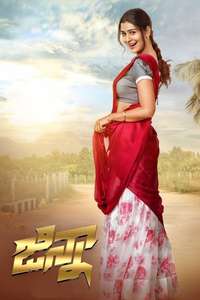 Ginna - Poster