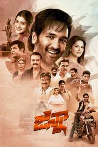 Ginna - Poster