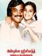 Anbulla Rajinikanth