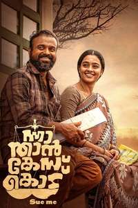 Nna Thaan Case Kodu - Posters