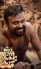 Nna Thaan Case Kodu