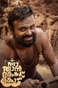 Nna Thaan Case Kodu - Posters