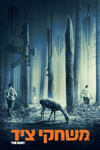 The Hunt - Posters