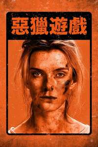 The Hunt - Posters