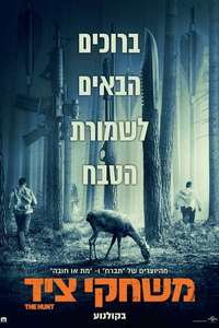 The Hunt - Posters