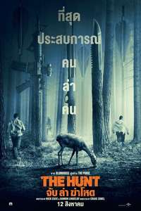 The Hunt - Posters