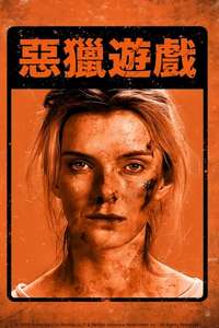 The Hunt - Posters