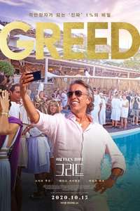 Greed - Poster