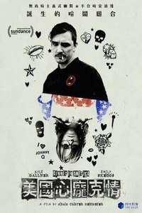 Dinner in America - Poster
