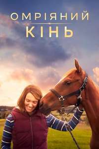 Dream Horse - Poster